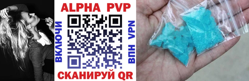 Купить где Туапсе A PVP крисы CK