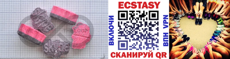 Экстази 280 MDMA  Купить где  Туапсе 