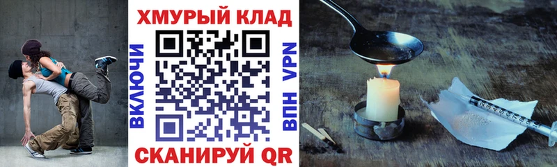 Героин Heroin  Купить где  Туапсе 