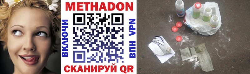 Купить Туапсе Метадон VHQ